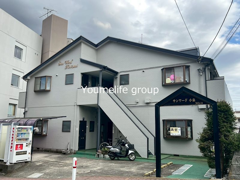 サンワード小泉　No.１１ 202号室 外観
