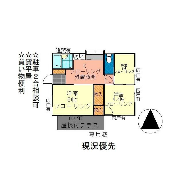 茅沼貸家 間取り