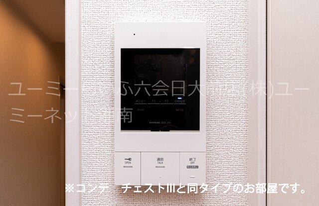 コンフォール その他2