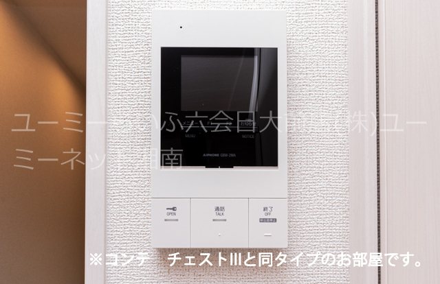 コンフォール その他2