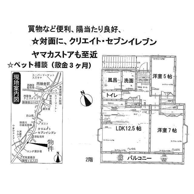 津住宅 間取り
