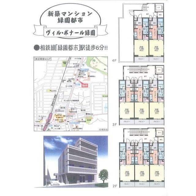 ヴィル・ボナール緑園 402号室 間取り