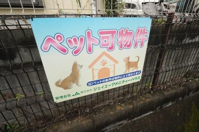 グリーンパレス その他外観1