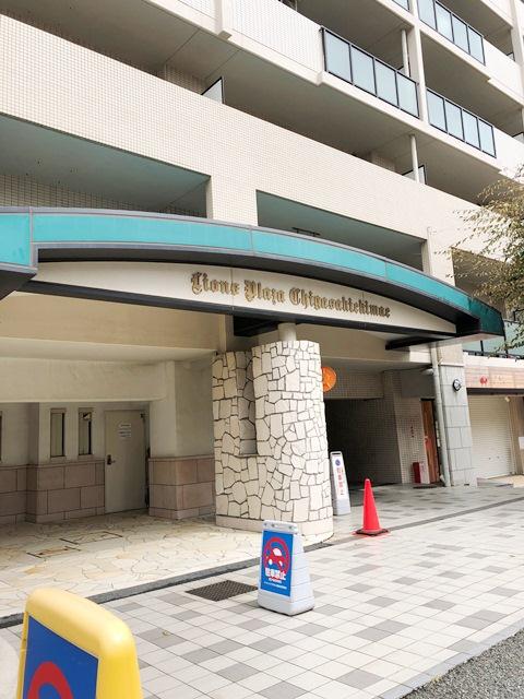 ライオンズプラザ茅ケ崎駅前 その他2
