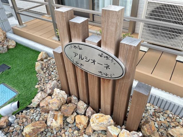 アルシオーネ その他外観2