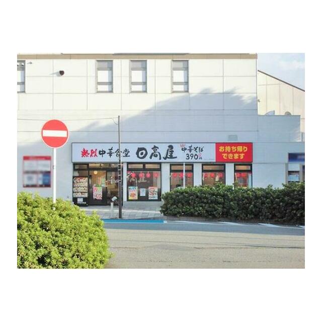 ロイヤルハイツ 周辺画像5