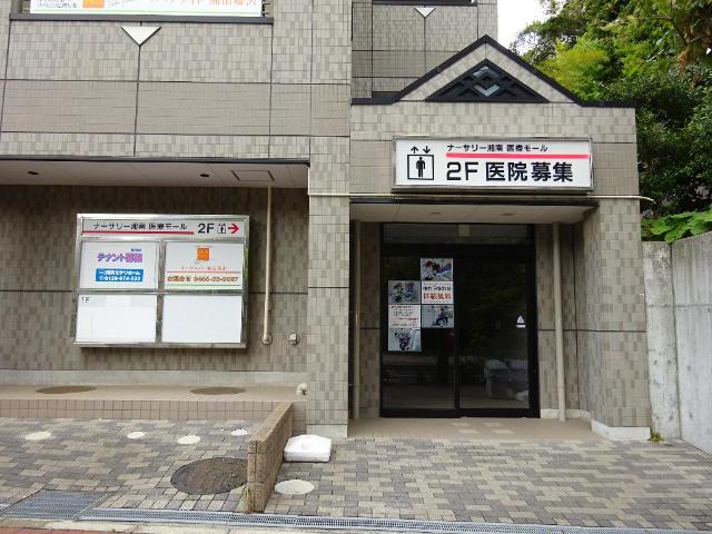 ナーサリー湘南 その他外観2