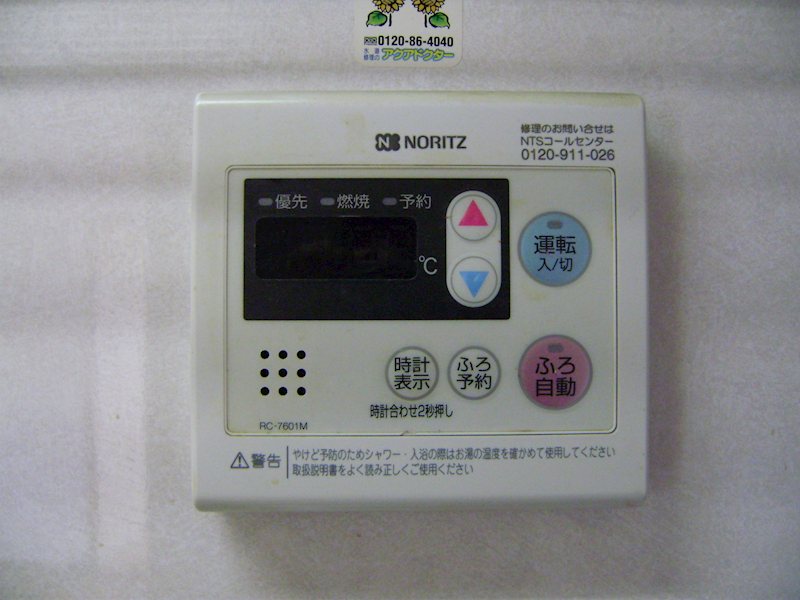 プラザ藤豊 その他1
