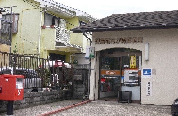 ソレイユ稲村ガ崎　Ⅰ その他外観3