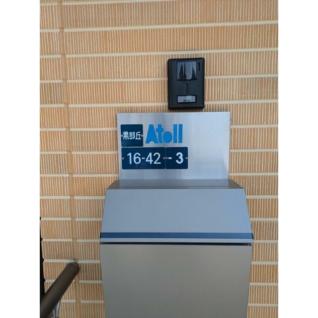 Ａｔｏｌｌ その他11