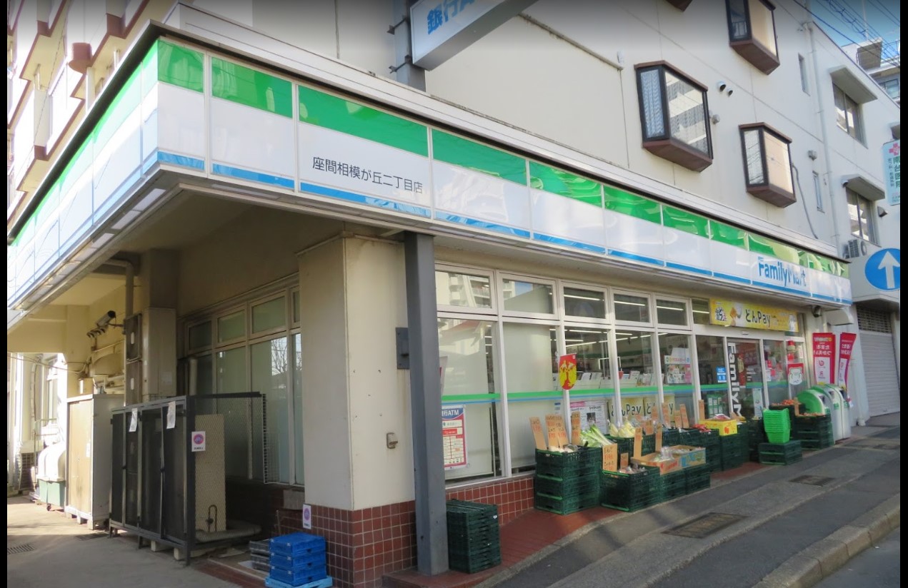 ファミール相模が丘 周辺画像2