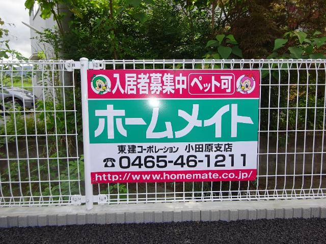 サニープレイスＡ その他外観1