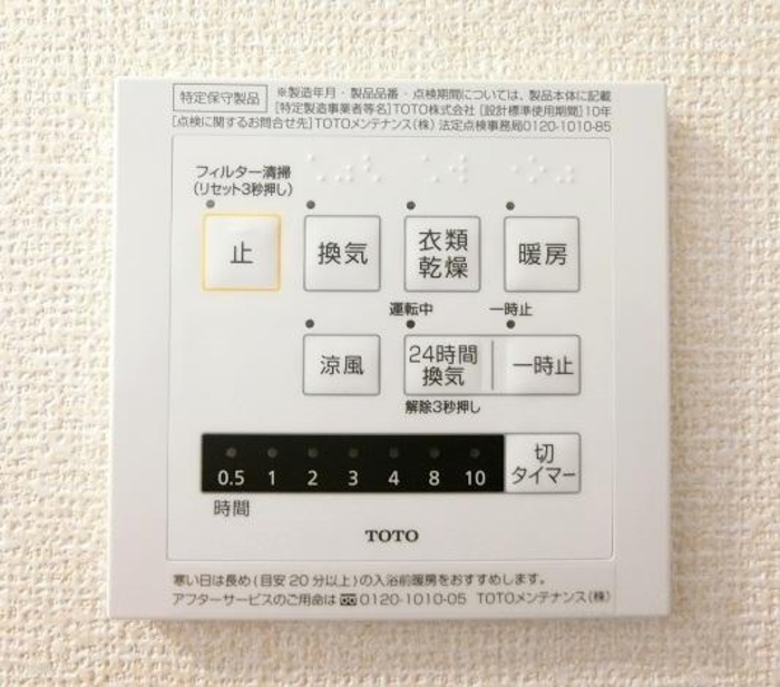 グリーンテラス その他12