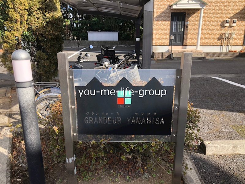 GRANDEUR YAMAHISA B その他外観5