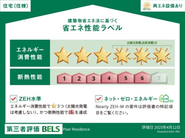 Pear Residence その他2