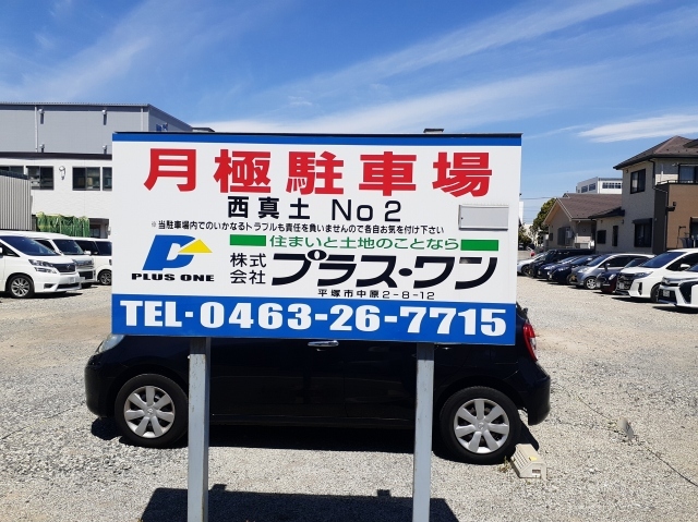 平成ハイツ その他外観5