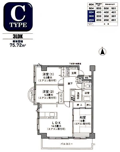 グラン・ソラール丸の内 304号室 間取り