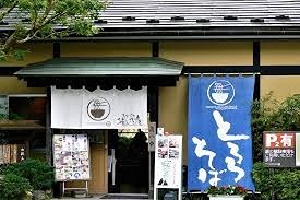 仙石マノウァール 周辺画像6