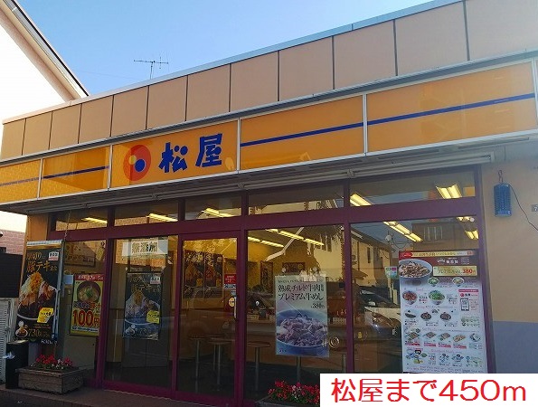 ボアソルテ その他外観3