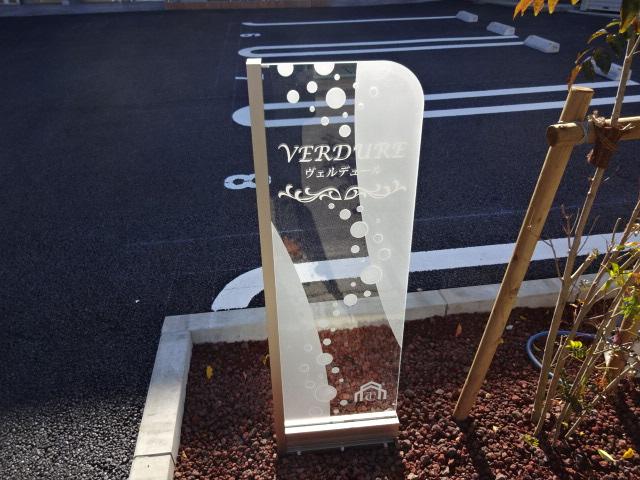 ヴェルデュール その他外観2