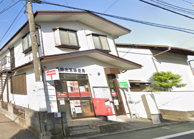 くずは台団地1号棟 周辺画像5