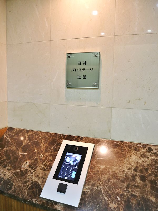 日神パレステージ辻堂 その他18