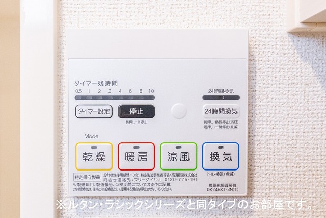 プレミール関根 その他8
