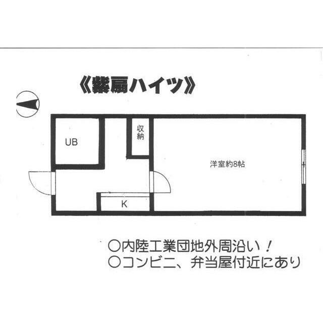 紫扇ハイツ 201号室 間取り