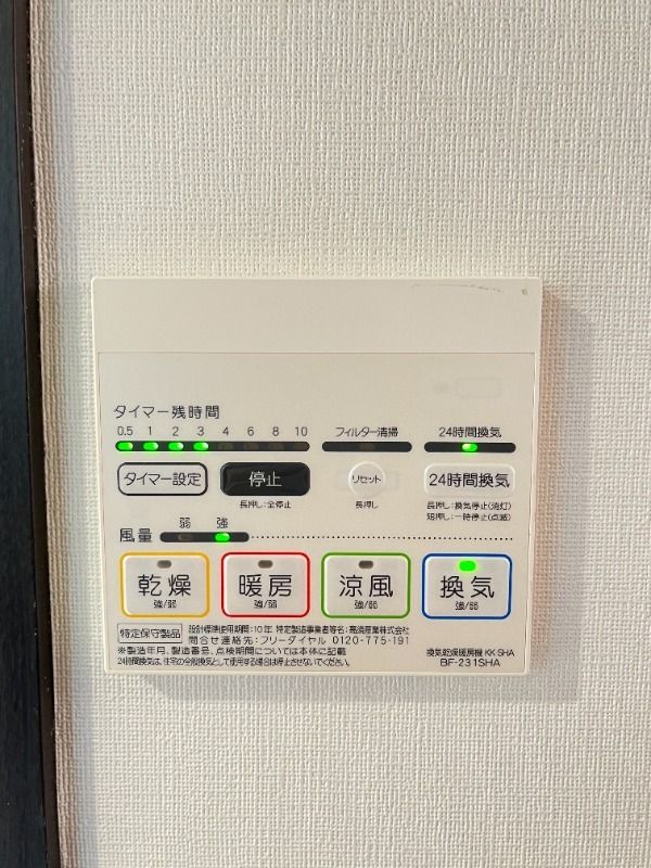 アーヴェル戸塚 その他9