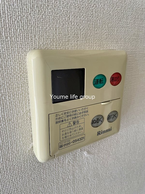 ヴィラ相模が丘 その他3