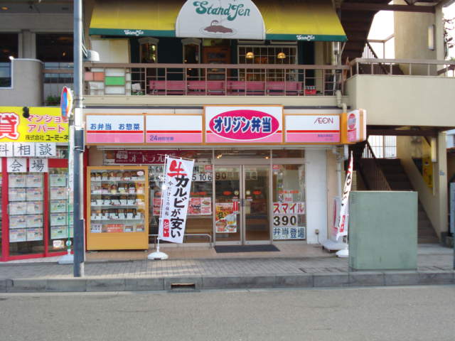 エテルナＫＡＯＲＵ その他外観6