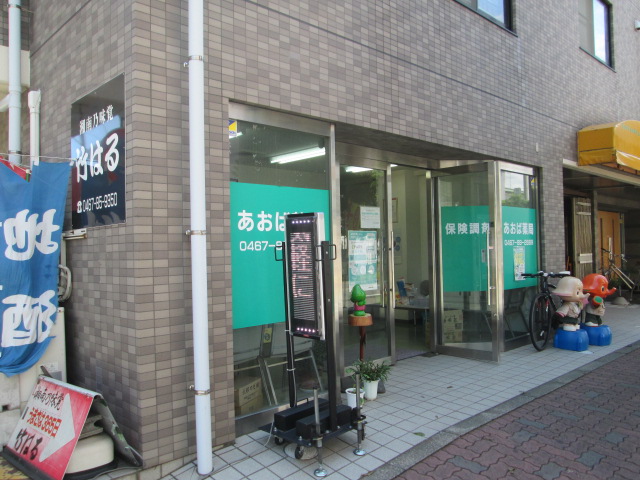 あおば薬局 シルキーハウスK 周辺画像3