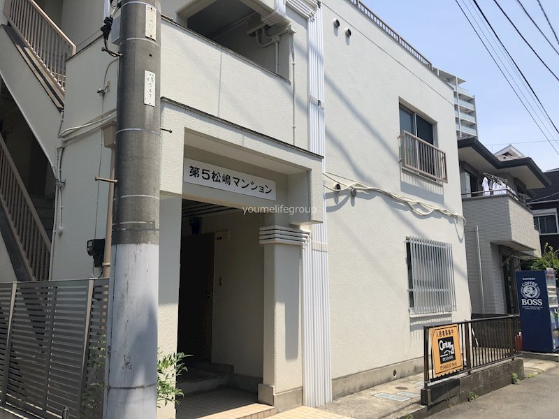 第5松嶋マンション 201号室 外観