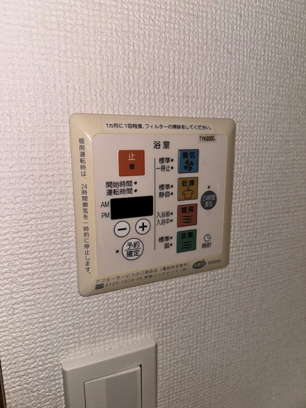 ライオンズマンション東戸塚 その他4