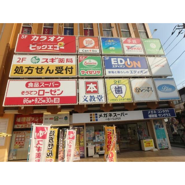 プライム伊勢原プレイス 周辺画像2