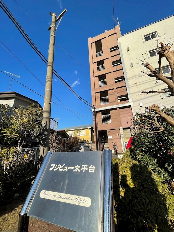 フジビュー太平台 その他外観1