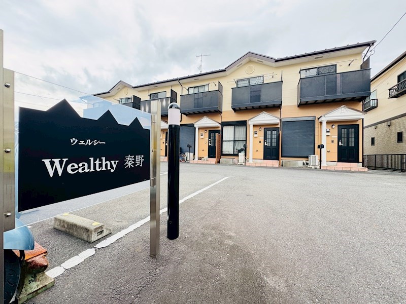 Wealthy秦野 その他外観2
