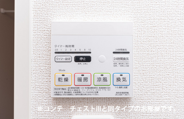 リズミン鴨宮 その他3