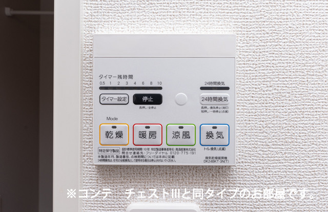 リズミン鴨宮 その他2