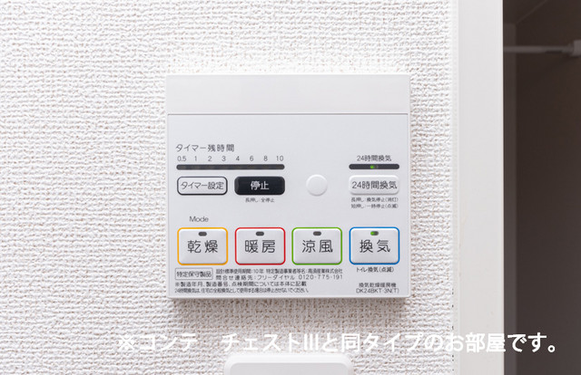 リズミン鴨宮 その他4