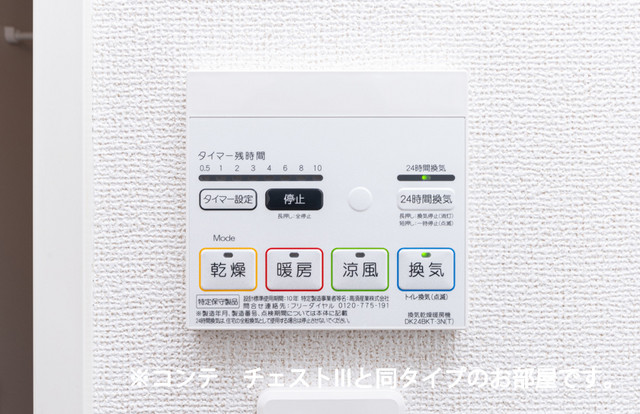 リズミン鴨宮 その他2