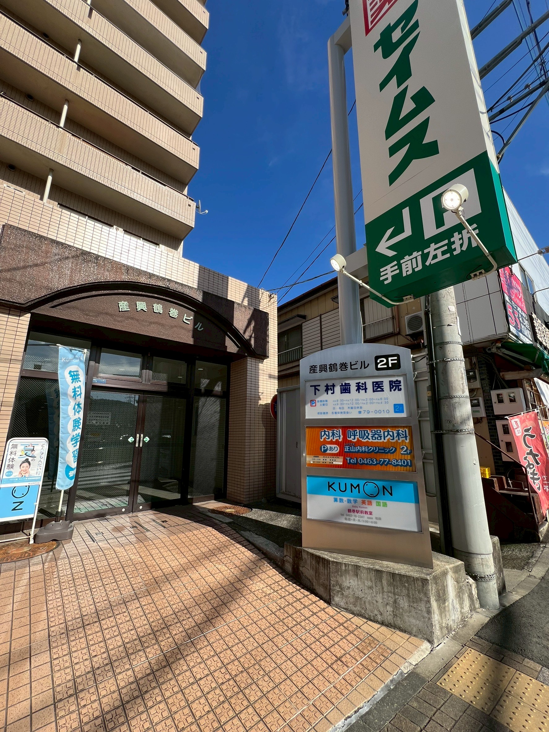 コーポ・クレイン 周辺画像3