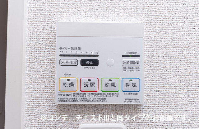 リズミン鴨宮 その他3