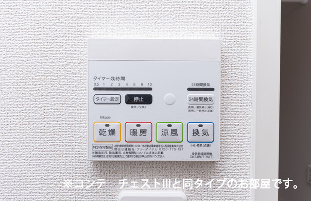 リズミン鴨宮 その他3