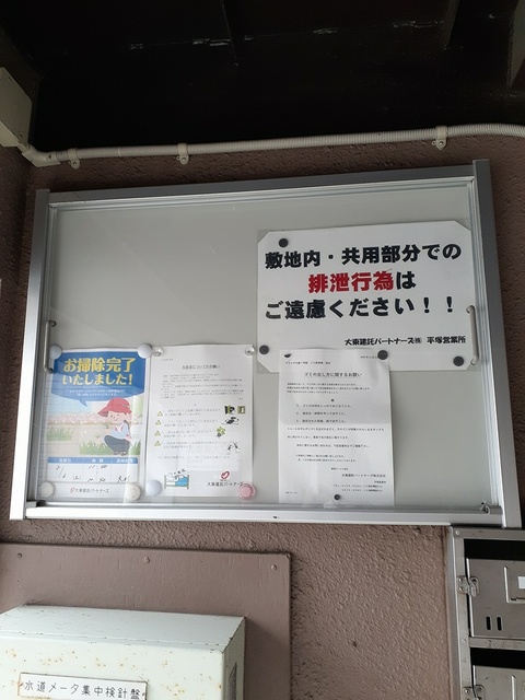マリッチ大舘Ⅰ号館 その他8