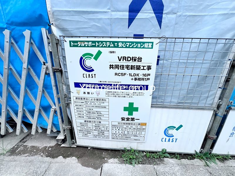 ＶＲＤ伊勢原 その他外観2