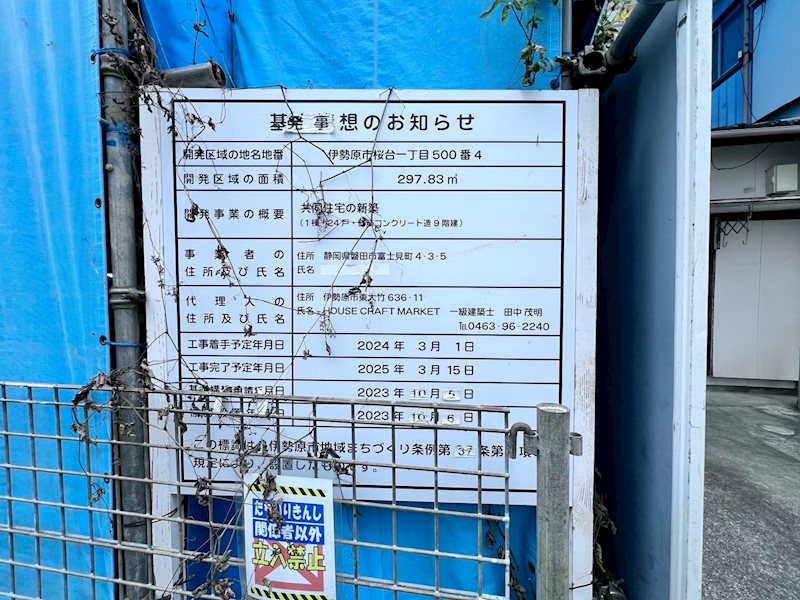ＶＲＤ伊勢原 その他外観3
