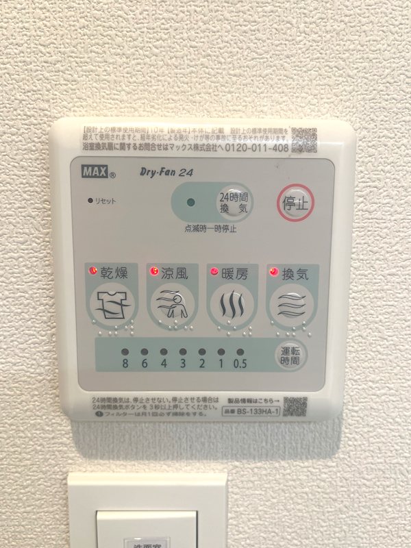 ヴァンベールMAI その他9