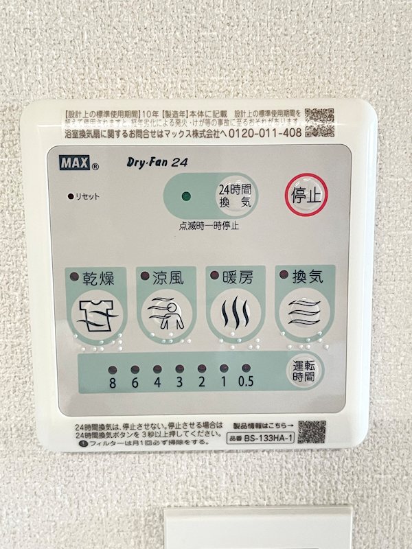 ヴァンベールMAI その他7