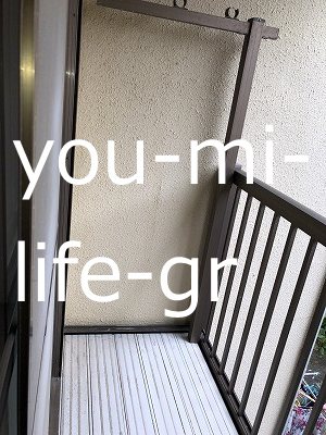 達上ケ丘ハイツ ベランダ